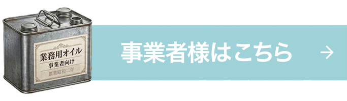 事業所様