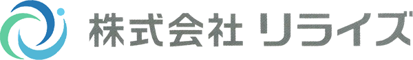 株式会社リライズ